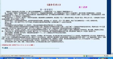 慧琳怎么又坐在小杰身上